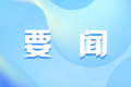 省長(zhǎng)趙一德來(lái)漢中督導(dǎo)檢查疫情防控工作縮略圖