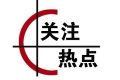 漢中市漢臺(tái)區(qū)新增1例新冠肺炎確診病例活動(dòng)軌跡的通告縮略圖