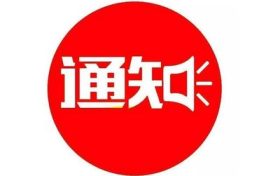 @廣大考生：2022年陜西省普通高中學業(yè)水平考試延期舉行縮略圖