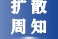 這些業(yè)務(wù)、公交線路即將恢復(fù)！應(yīng)急服務(wù)免費→縮略圖