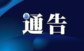 關(guān)于G244國道老丈溝危橋改建工程施工路段實(shí)施交通管制的通告縮略圖