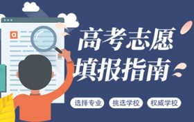 2022陜西高校招生咨詢會(huì)將于6月24日至25日舉行縮略圖