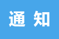 @漢中人，超標電動自行車過渡期延長了！縮略圖