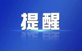 【辟謠】網(wǎng)傳“2022年將實(shí)施紅綠燈新國(guó)標(biāo)”？回應(yīng)來(lái)了！縮略圖