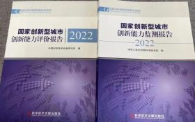 全國城市創(chuàng)新能力百強榜出爐！漢中位居→縮略圖