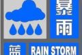 大雨、暴雨，陜西發(fā)布緊急預(yù)警！注意……縮略圖