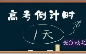 高考期間漢中天氣！溫馨提示→縮略圖