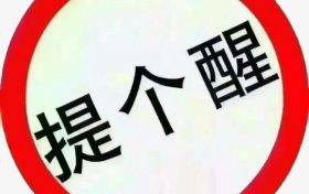 重要提醒！事關(guān)漢中暑期校外培訓(xùn)→縮略圖