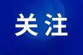 人活著屁股卻“死”了，網友：這不就是我嗎……縮略圖