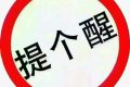 重要通知‖漁營路道路施工，公交集團10路、19路、501路公交線路臨時改線縮略圖