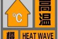 37℃以上！漢中這些地方注意防范→縮略圖