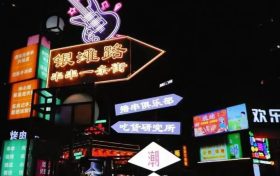 “煙火氣”點亮“夜經(jīng)濟”，來漢臺開啟逛吃模式！縮略圖