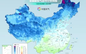 雨雪、吹風(fēng)！最低-18℃！新一股較強(qiáng)冷空氣來襲→縮略圖